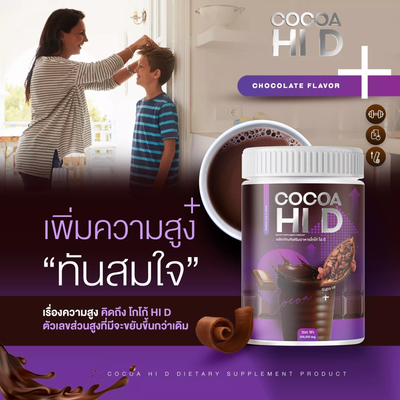 All-natural Calcium Cocoa HI D with no artificial colors or preservatives