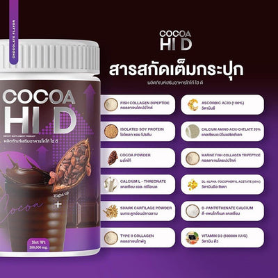 Promote joint and bone health with Calcium Cocoa HI D's marine fish collagen and Type II collagen