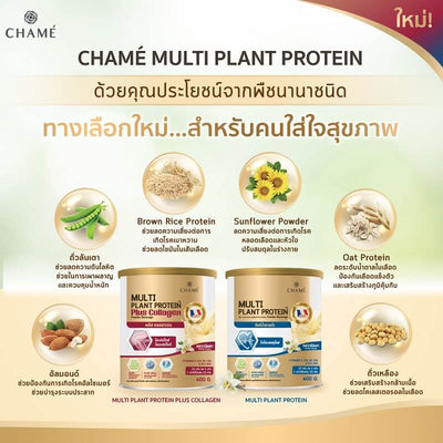 Multi Plant Protein Plus Collagen by Chame