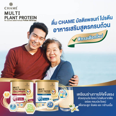 Multi Plant Protein Plus Collagen by Chame