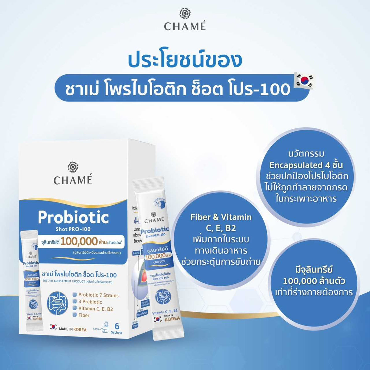 Chame Probiotic Shot Pro-100 - Thaimegastore