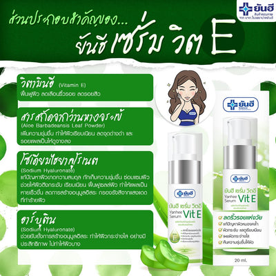 Yanhee Serum Vit E 20g