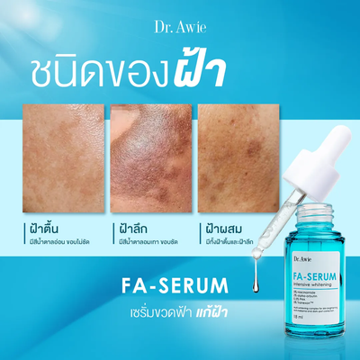 Best Serum for Intensive Whitening by Dr. Awie