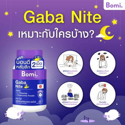 Non-habit-forming-sleep-aid-Mizumi-Bomi-Gaba-Nite