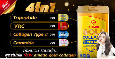 Amado Gold Collagen Plus Ceramide