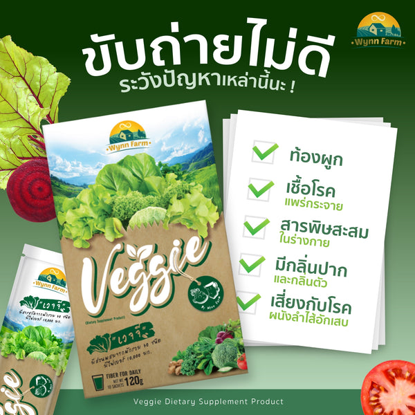 Wynn Farm Veggie - Thaimegastore