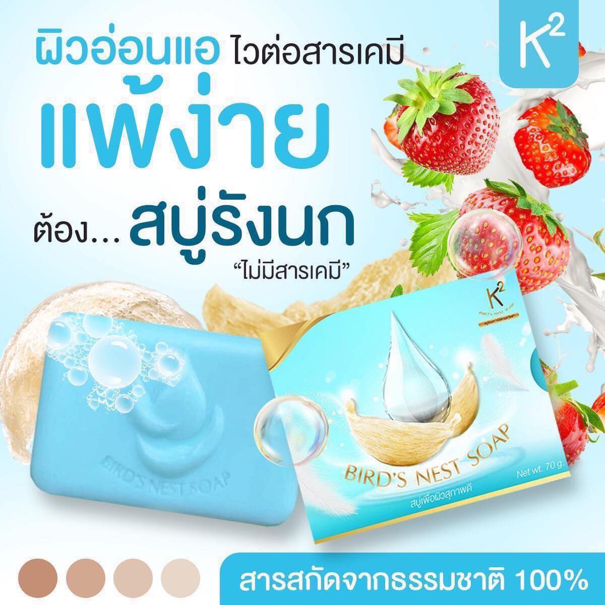 Soothe and calm irritated skin with K2 Birds Nest Soap