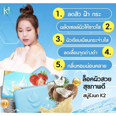 Promote healthy skin cell growth with K2 Birds Nest Soap