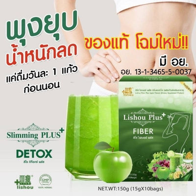 Lishou Plus Fiber Detox sachets for healthy digestion
