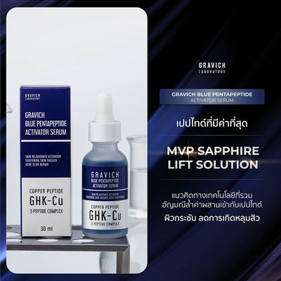 MVP Sapphire Lift Solution for Youthful Skin