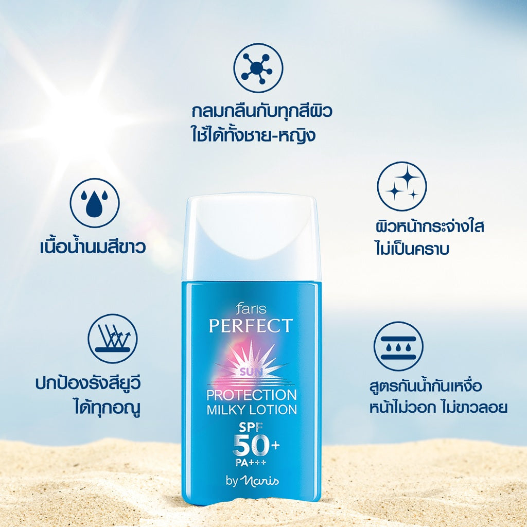 Faris by Naris Perfect Sun Protection Milky Lotion SPF50+/PA+++