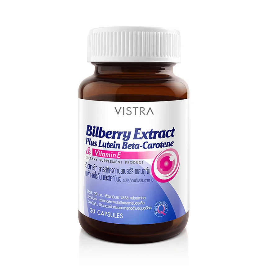 Vistra Bilberry Extract plus Lutein Beta-Carotene