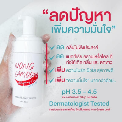 NONG Lamoon Whipping Foam - natural extract-infused intimate area cleansing