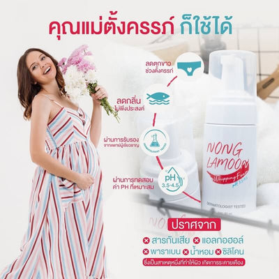 Cleanse and nourish intimate area with NONG Lamoon Whipping Foam