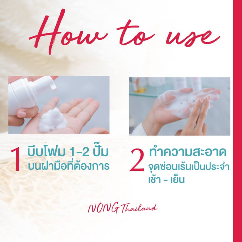 Nong Lamoon whipping foam - Thaimegastore