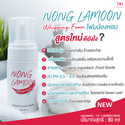 Nourish and brighten intimate area skin with NONG Lamoon Whipping Foam