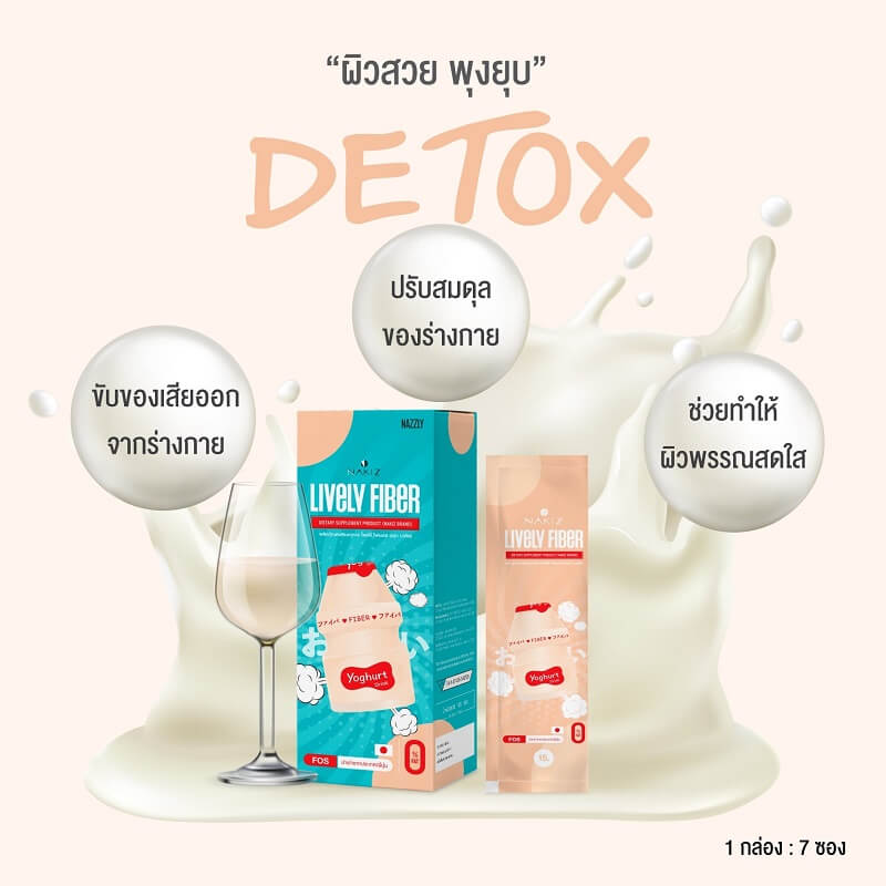 Nakiz Lively Fiber probiotic and prebiotic drink