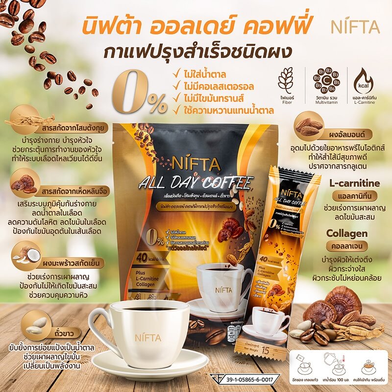 Nifta All Day Coffee - Thaimegastore