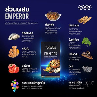 Improve overall health with OMG Emperor