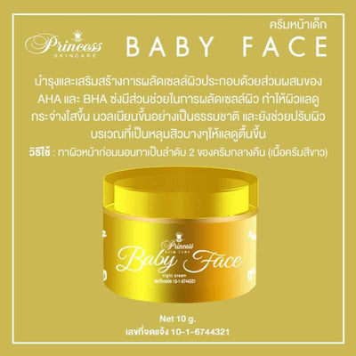 Aura Baby White Face Skin By Princess Skin Care Triple Set