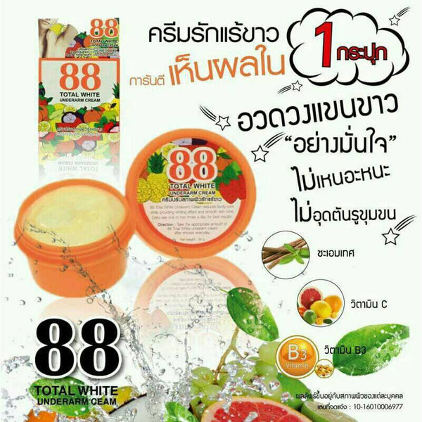 S88 Total White Underarm Cream - Thaimegastore