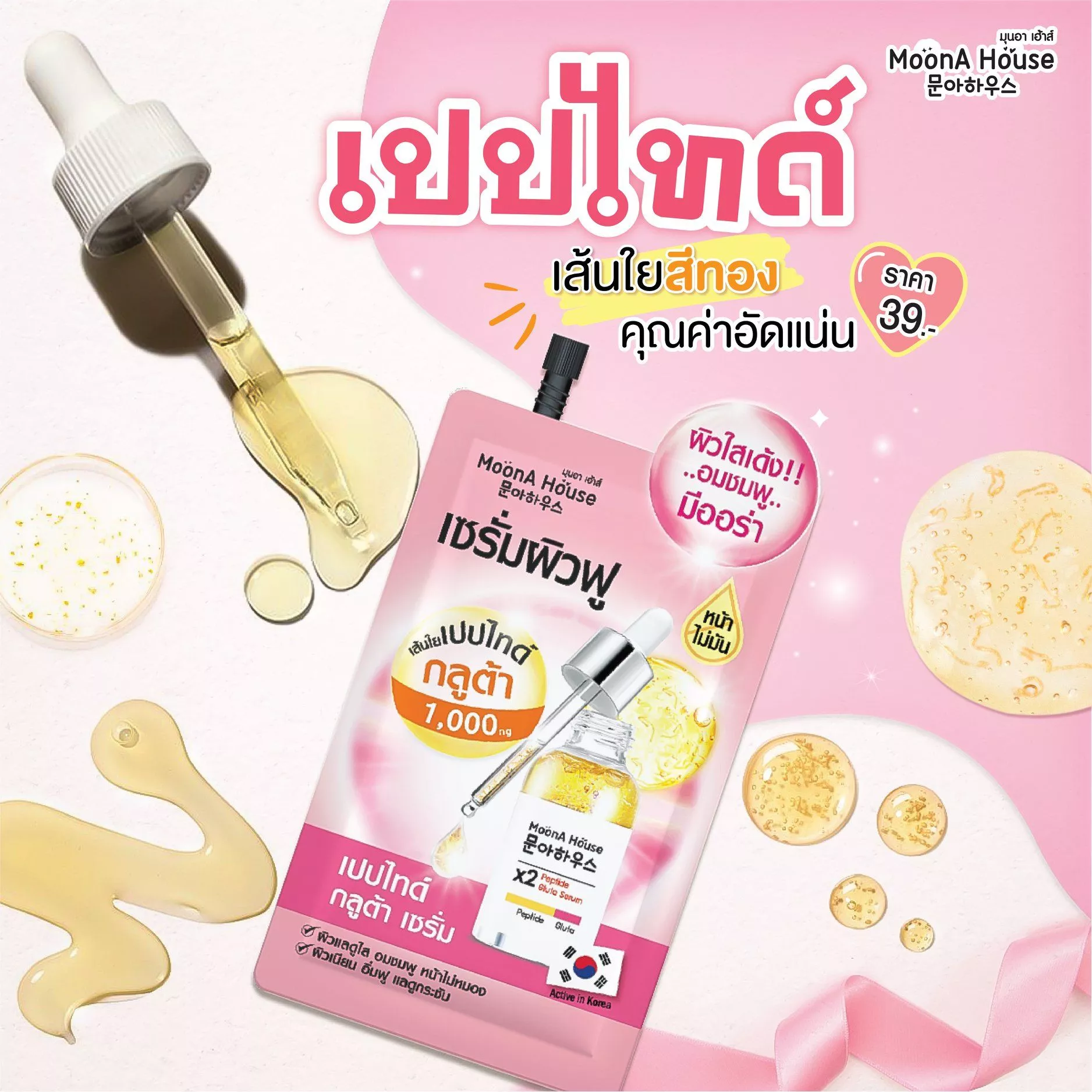 Revitalize your skin with Peptide Glutathione Serum