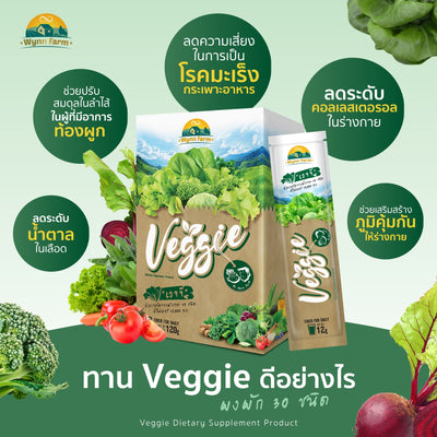 Wynn Farm Veggie - the key to a healthy and balanced diet