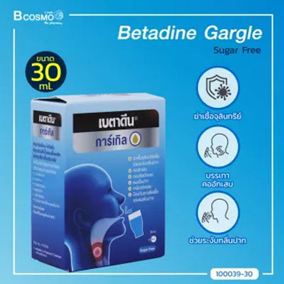 Betadine Gargle Prevention of oral wound infections 30 ml. (Sugar Free).