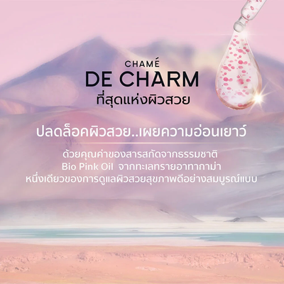 Chame De Charm Advanced Youth Skin Booster