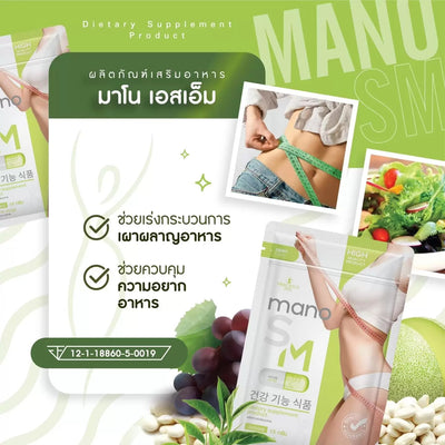 MANO SM dietary supplement