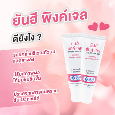 Experience the nourishing and moisturizing benefits of Yanhee Pink Gel