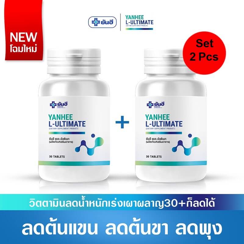 Yanhee L-Ultimate Supplement - Thaimegastore Yanhee L-Ultimate Supplement - Thaimegastore