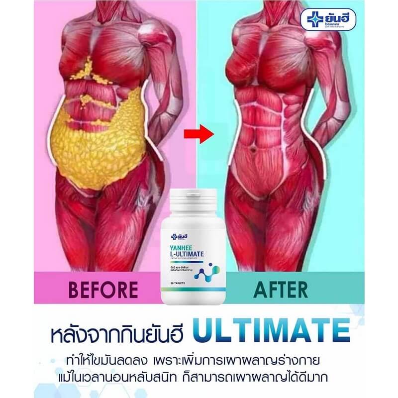 Yanhee L-Ultimate Supplement - Thaimegastore Yanhee L-Ultimate Supplement - Thaimegastore
