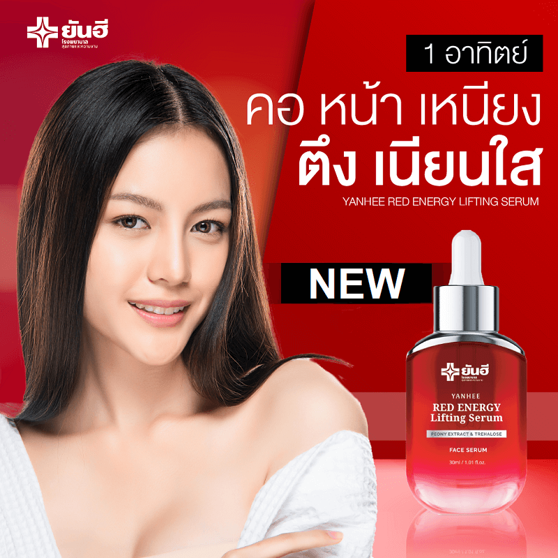 Yanhee Red Energy Lifting Serum Thaimegastore