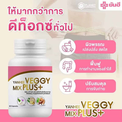Yanhee Veggy Mix Plus+ Supplement