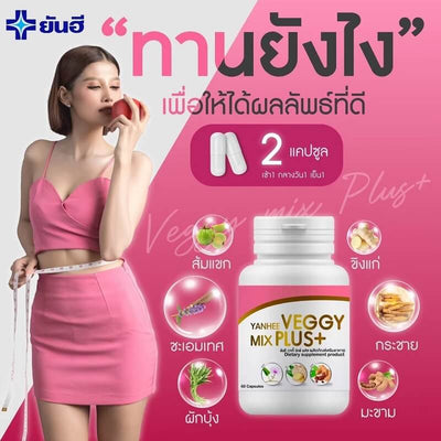 Yanhee Veggy Mix Plus+ Supplement