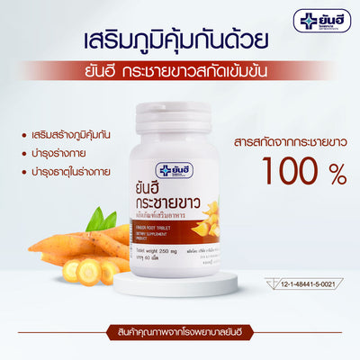 Balancing blood pressure with Yanhee Finger Root Tablets