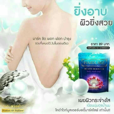Haidumz skin cleansing soap bulk pack