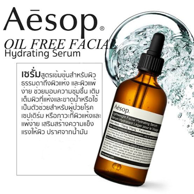 Aesop Lightweight Hydrating Serum 100ml bottle