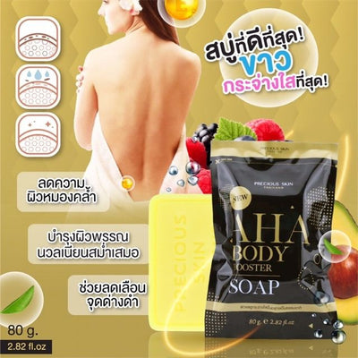 Body cleanser for smooth and glowing skin