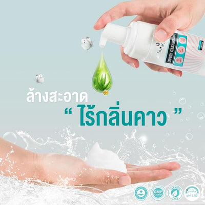Moisturizing Intimate Wash