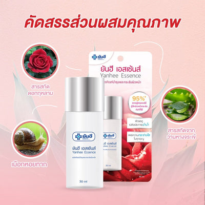 Yanhee moisturizing facial essence