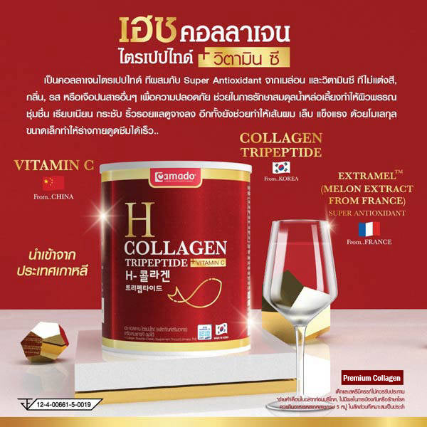 Amado H collagen tripeptide powder 100g front pouch