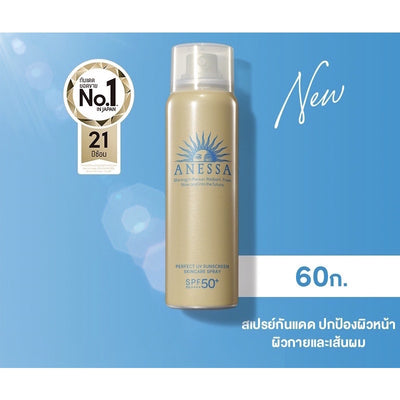 Lightweight sunscreen mist Japan