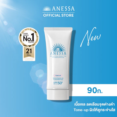 Daily radiant skin sunscreen gel