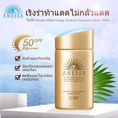 thermo booster technology sunscreen