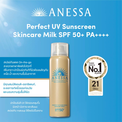Waterproof UV protection spray sunscreen