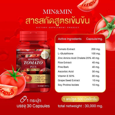Anti-aging tomato extracts supplement for reducing wrinkles