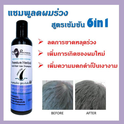 Prainara conditioner for smooth and strong hair