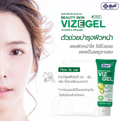 Vitamin E gel for smooth looking skin